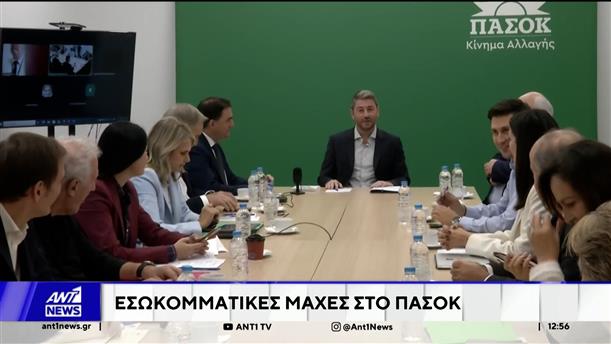 Εσωκομματικές μάχες στο ΠΑΣΟΚ