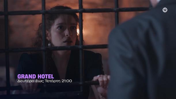 GRAND HOTEL - Δευτέρα εως Τετάρτη στις 21:00