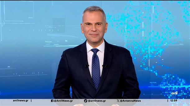 ANT1 NEWS 12-11-2025 ΣΤΙΣ 12:30