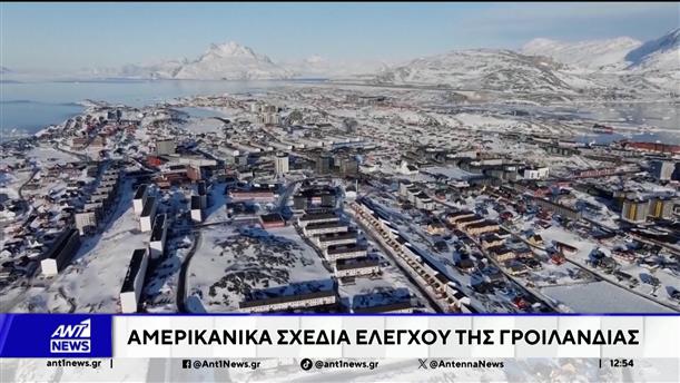 Τη Γροιλανδία βάζουν στο στόχαστρό τους οι Ηνωμένες Πολιτείες