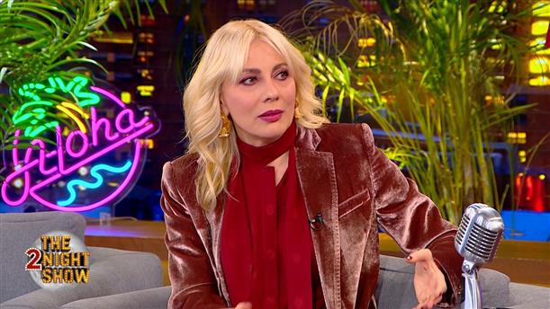 THE 2NIGHT SHOW – Σμαράγδα Καρύδη