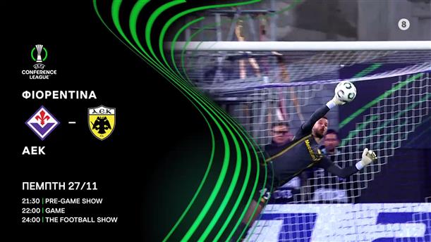UEFA CONFERENCE LEAGUE: Φιορεντίνα-ΑΕΚ – Πέμπτη 27/11
