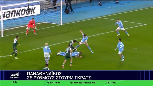 Παναθηναϊκός: Σε ρυθμούς Στουρμ Γκρατς