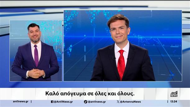 ANT1 NEWS 18-10-2025 ΣΤΗ ΝΟΗΜΑΤΙΚΗ