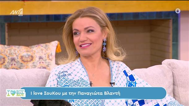 Η Παναγιώτα Βλαντή στο Ι Love Σου Κου – 24/03/2024