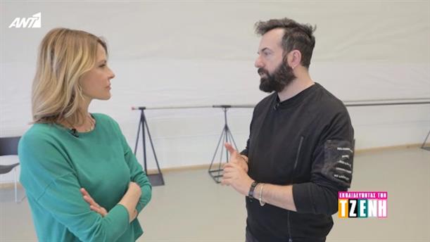 ΕΚΠΑΙΔΕΥΟΝΤΑΣ ΤΗΝ ΤΖΕΝΗ – Κωνσταντίνος Ρήγος

