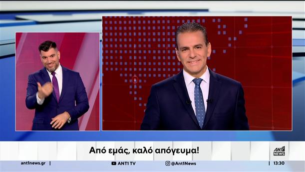 ANT1 NEWS 11-10-2025 ΣΤΗ ΝΟΗΜΑΤΙΚΗ