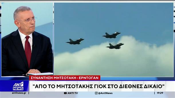 Ο επίτιμος αρχηγός ΓΕΕΘΑ, Κωνσταντίνος Φλώρος, στον ΑΝΤ1 για τη συνάντηση Μητσοτάκη - Ερντογάν