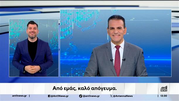 ANT1 NEWS 10-11-2025 ΣΤΗ ΝΟΗΜΑΤΙΚΗ