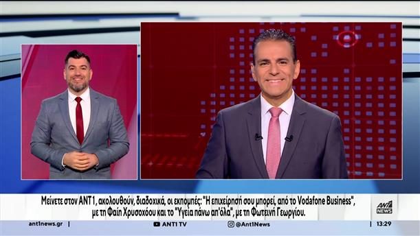 ANT1 NEWS 12-10-2025 ΣΤΗ ΝΟΗΜΑΤΙΚΗ
