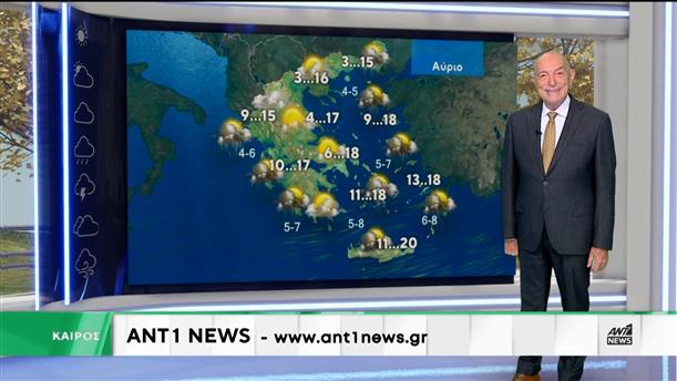 Δελτίο καιρού στις 13:15 – 29-01-2026 

