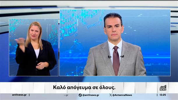 ANT1 NEWS 22-10-2025 ΣΤΗ ΝΟΗΜΑΤΙΚΗ
