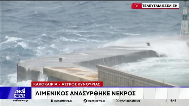 Λιμενικός ανασύρθηκε χωρίς τις αισθήσεις του από την θάλασσα