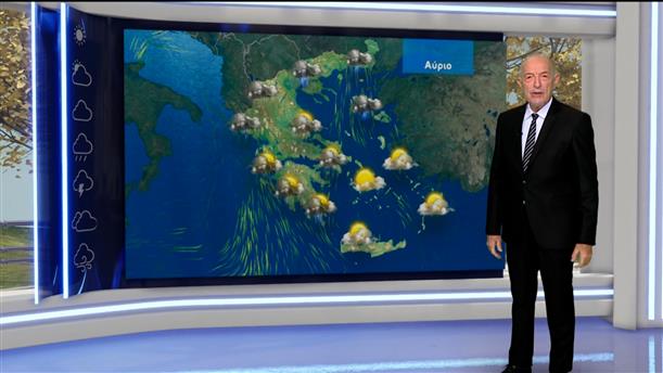 Δελτίο καιρού στις 20:00 – 26-11-2025 
