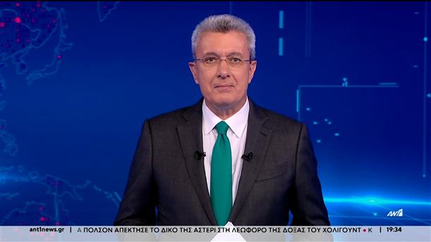 ANT1 NEWS 04-12-2025 ΣΤΙΣ 18:45