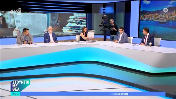 Εφημερίδες  – Στούντιο με Θέα – 29/06/2024