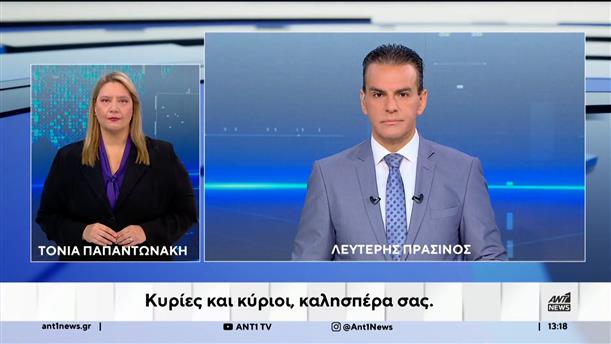 ANT1 NEWS 27-11-2025 ΣΤΗ ΝΟΗΜΑΤΙΚΗ