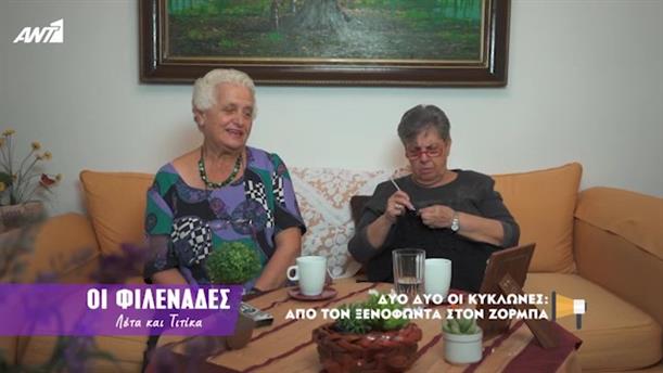 Δυο δυο οι κυκλώνες: Από τον Ξενοφώντα στον Ζορμπά – Κοινή Λογική



