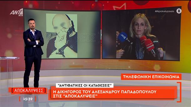 Δικηγόρος Αλέξανδρου Παπαδόπουλου στις Αποκαλύψεις: «Αντιφατικές οι καταθέσεις»