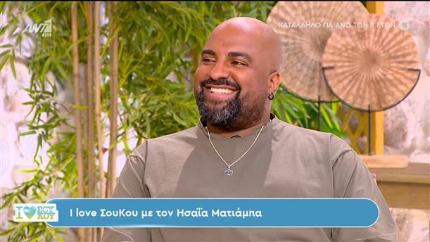 Ο Ησαΐας Ματιάμπα στο I Love Σου Κου – 20/04/2024