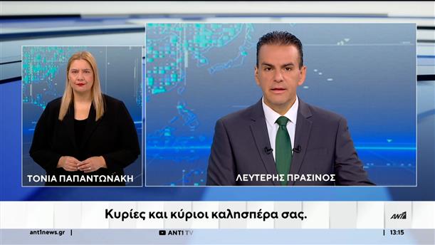 ANT1 NEWS 17-10-2025 ΣΤΗ ΝΟΗΜΑΤΙΚΗ