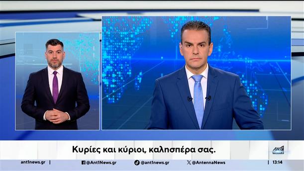 ANT1 NEWS 22-11-2025 ΣΤΗ ΝΟΗΜΑΤΙΚΗ