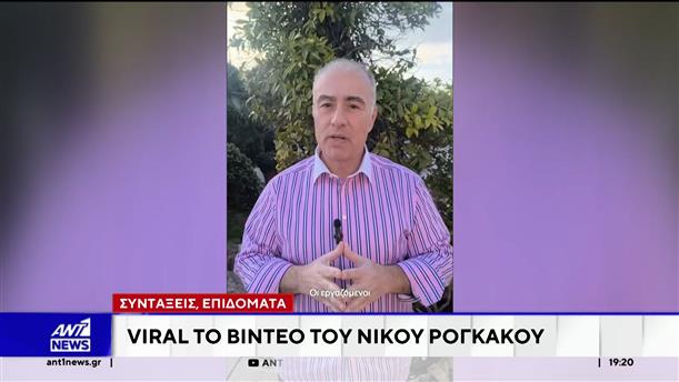 Το viral video του Νίκου Ρογκάκου στο Tik Tok