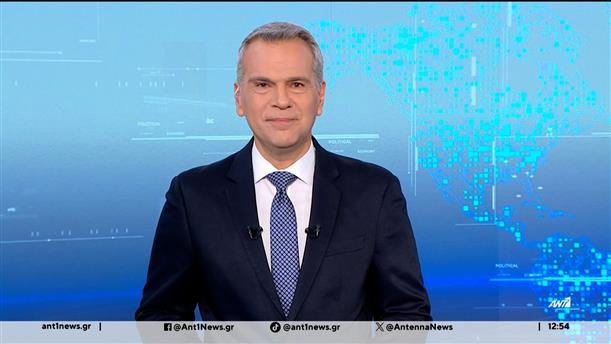 ANT1 NEWS 01-02-2026 ΣΤΙΣ 12:30