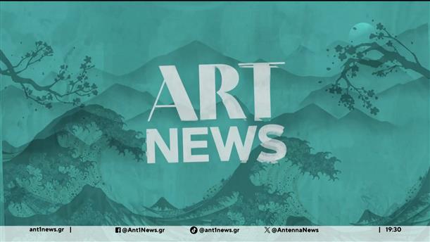 Ιδέες και προτάσεις για ψυχαγωγία το Σαββατοκυρίακο