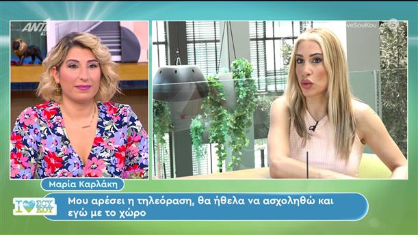 Η Μαρία Καρλάκη στο I Love Σου Κου – 08/06/2024