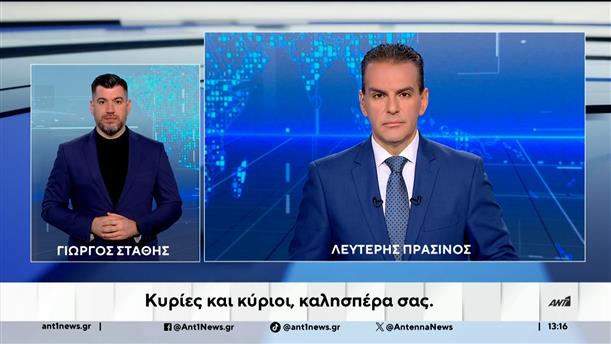 ANT1 NEWS 23-11-2025 ΣΤΗ ΝΟΗΜΑΤΙΚΗ