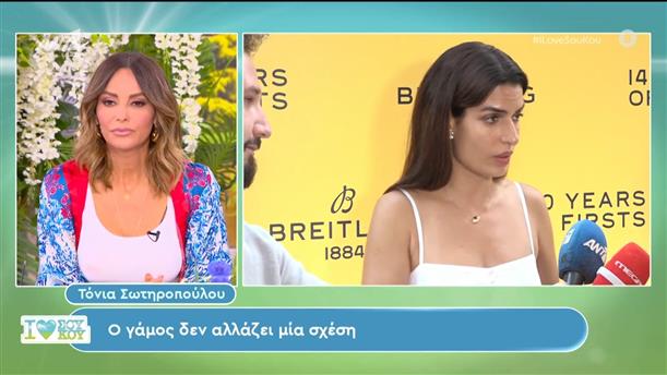 Η Τόνια Σωτηροπούλου στο I Love Σου Κου – 29/06/2024