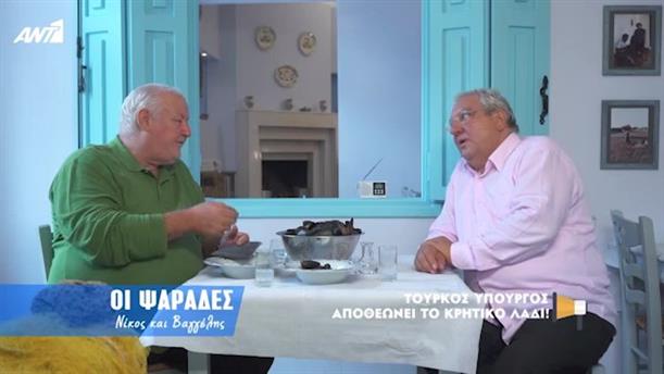 Τούρκος Υπουργός αποθεώνει το Κρητικό λάδι – Κοινή Λογική
