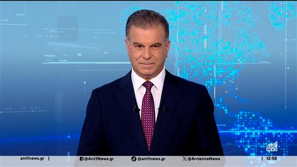 ANT1 NEWS 02-11-2025 ΣΤΙΣ 12:30