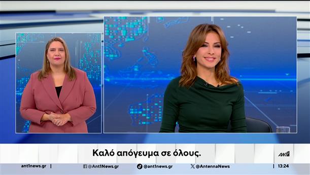 ANT1 NEWS 05-11-2025 ΣΤΗ ΝΟΗΜΑΤΙΚΗ