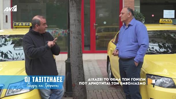 Διχάζει το θέμα των γονιών που αρνούνται τον εμβολιασμό – Κοινή Λογική


