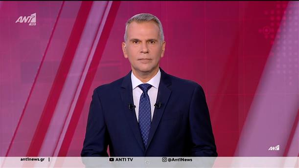 ANT1 NEWS 28-09-2025 ΣΤΙΣ 12:30