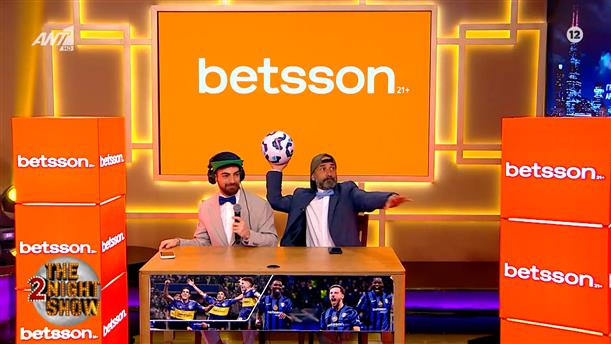 BETSSON SPORT NEWS – THE 2NIGHT SHOW – ΕΠΕΙΣΟΔΙΟ 80