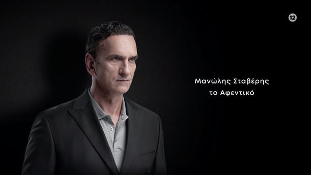 Ο Δικαστής – Πρεμιέρα Κυριακή 02/11 στις 21:00