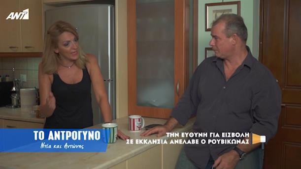 Την ευθύνη για εισβολή σε εκκλησία ανέλαβε ο Ρουβίκωνας – Κοινή Λογική