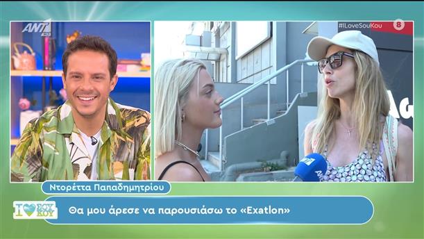 Η Ντορέττα Παπαδημητρίου στο I Love Σου Κου – 23/06/2024
