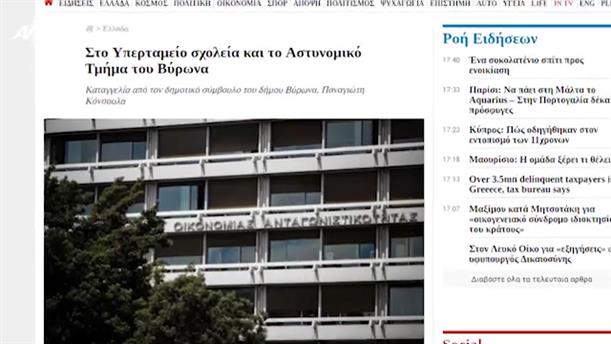 Αντιδράσεις για την ένταξη μνημείων στο υπερταμείο – Κοινή Λογική