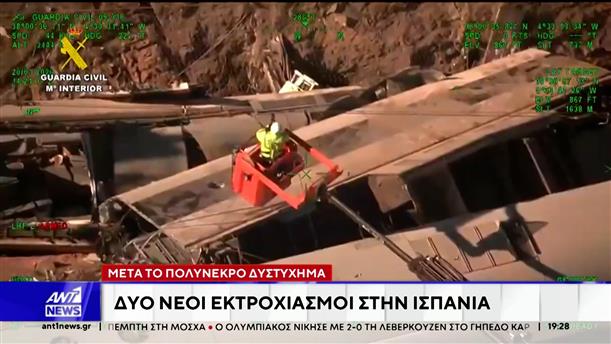 Ισπανία: Δύο νέοι εκτροχιασμοί τρένων μετά το πολύνεκρο δυστύχημα