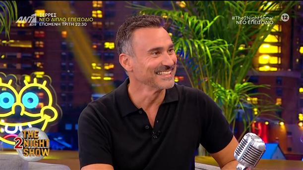 THE 2NIGHT SHOW – Γιώργος Καπουτζίδης