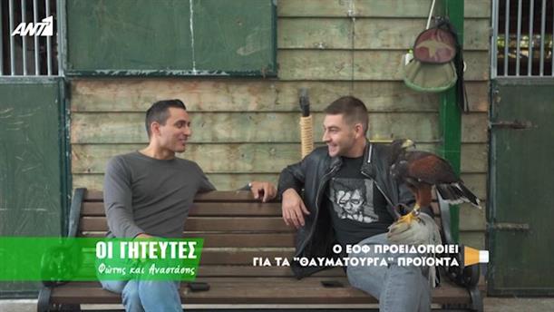 Ο ΕΟΦ προειδοποιεί για τα «θαυματουργά» προϊόντα – Κοινή Λογική