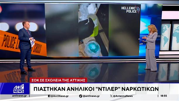 Ανήλικοι μαθητές διακινούσα ναρκωτικά σε σχολεία Αττικής