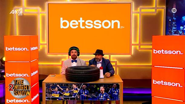 BETSSON SPORT NEWS – THE 2NIGHT SHOW – ΕΠΕΙΣΟΔΙΟ 81