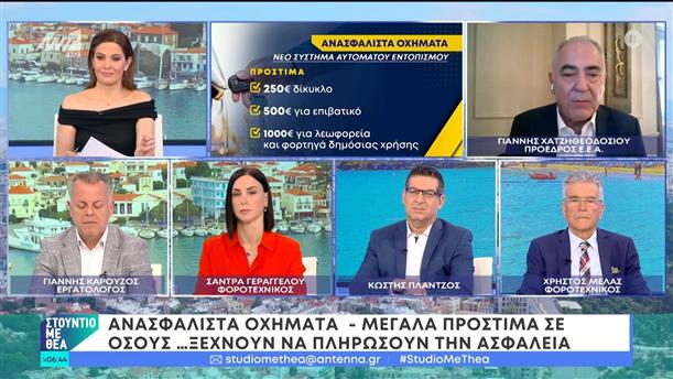 Ο Γιάννης Χατζηθεοδοσίου, πρόεδρος Ε.Ε.Α., στο Στούντιο με Θέα - 16/06/2024
