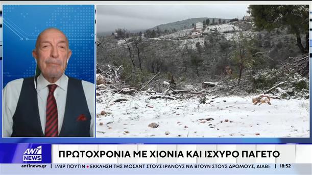 Αναλυτική πρόγνωση καιρού με τον Τάσο Αρνιακό