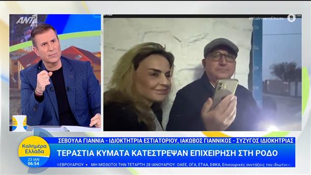 Ρόδος: Τεράστια κύματα κατέστρεψαν επιχείρηση για τρίτη φορά